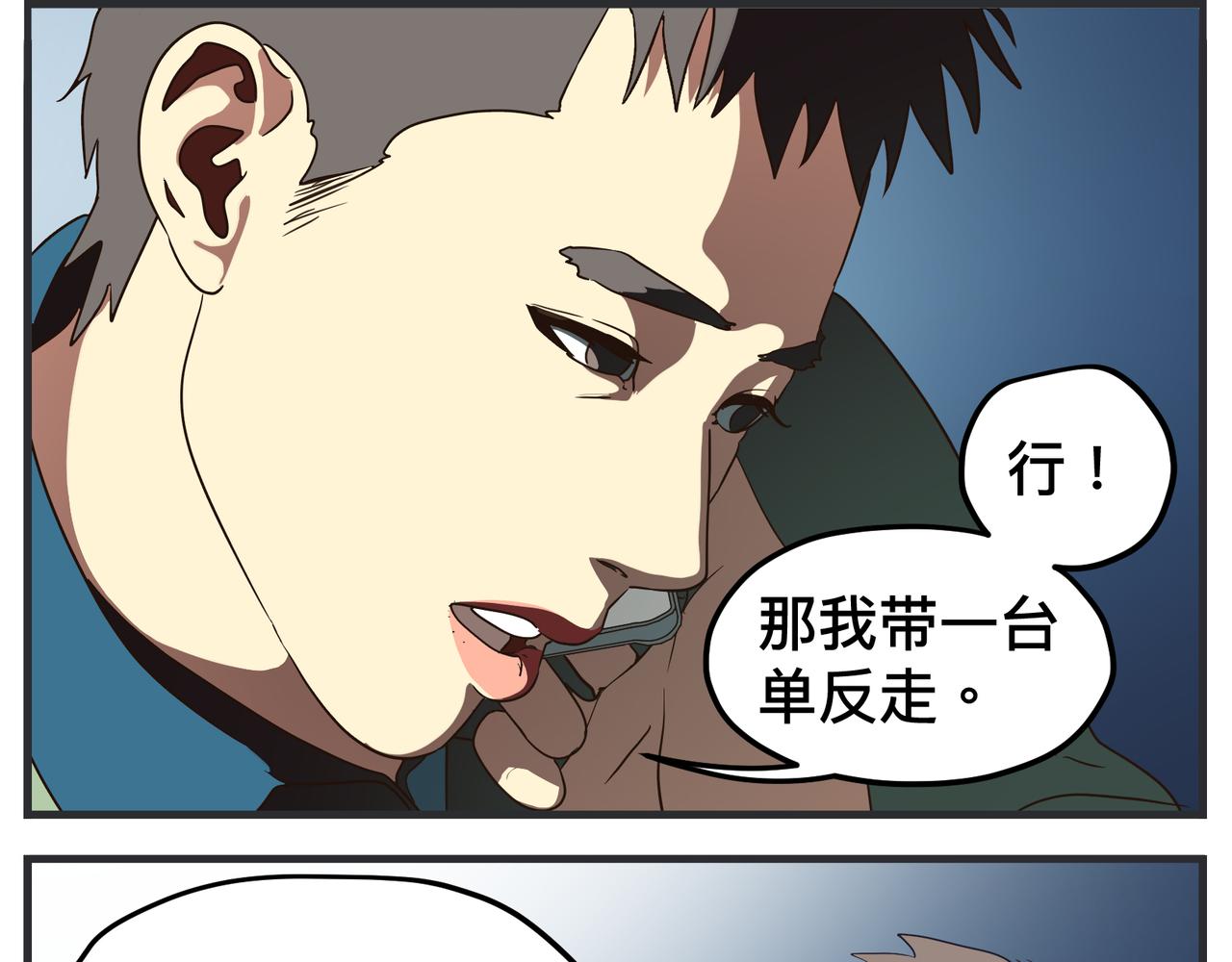 《敏感》第十六话 开拍 第31页