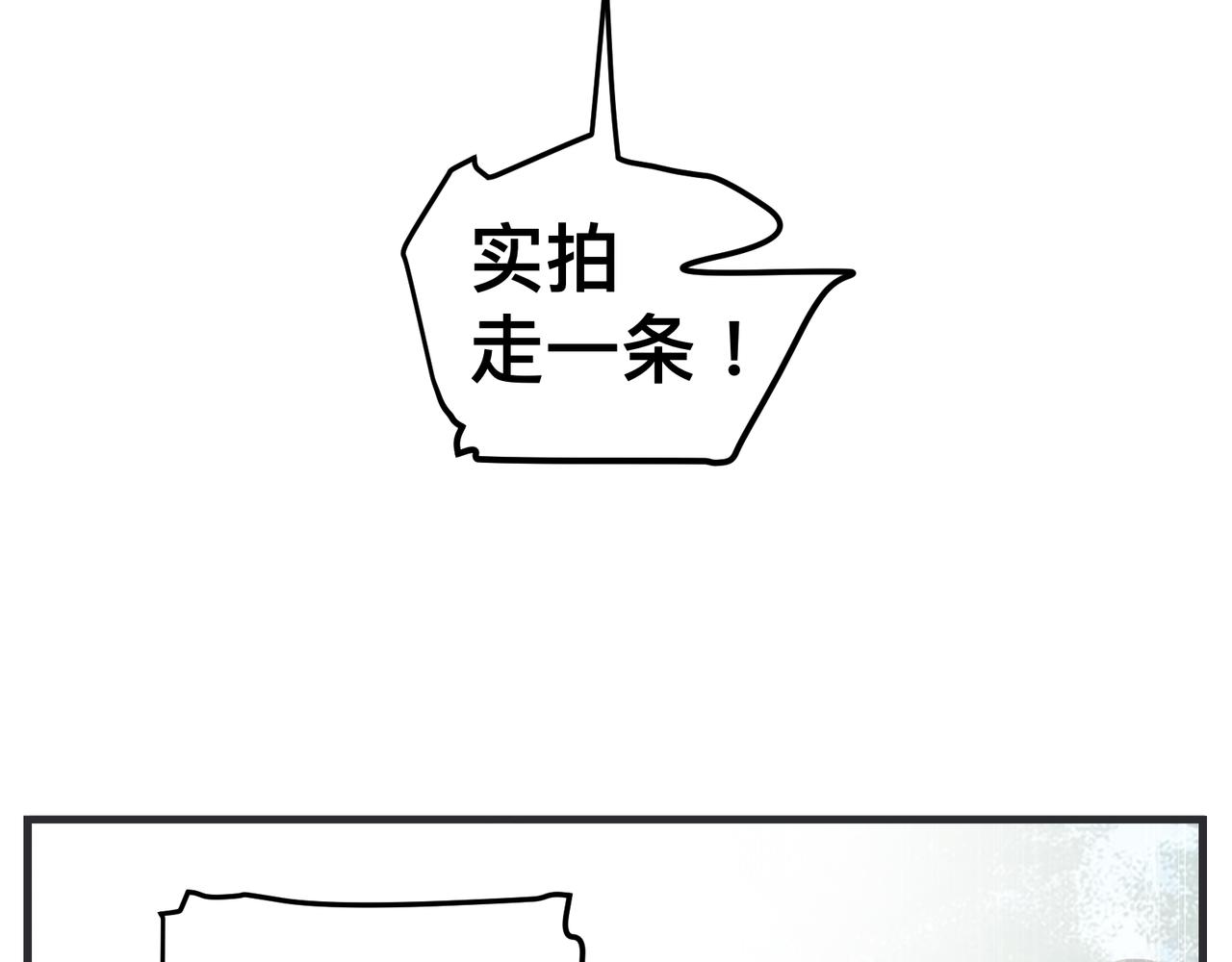 《敏感》第十六话 开拍 第34页