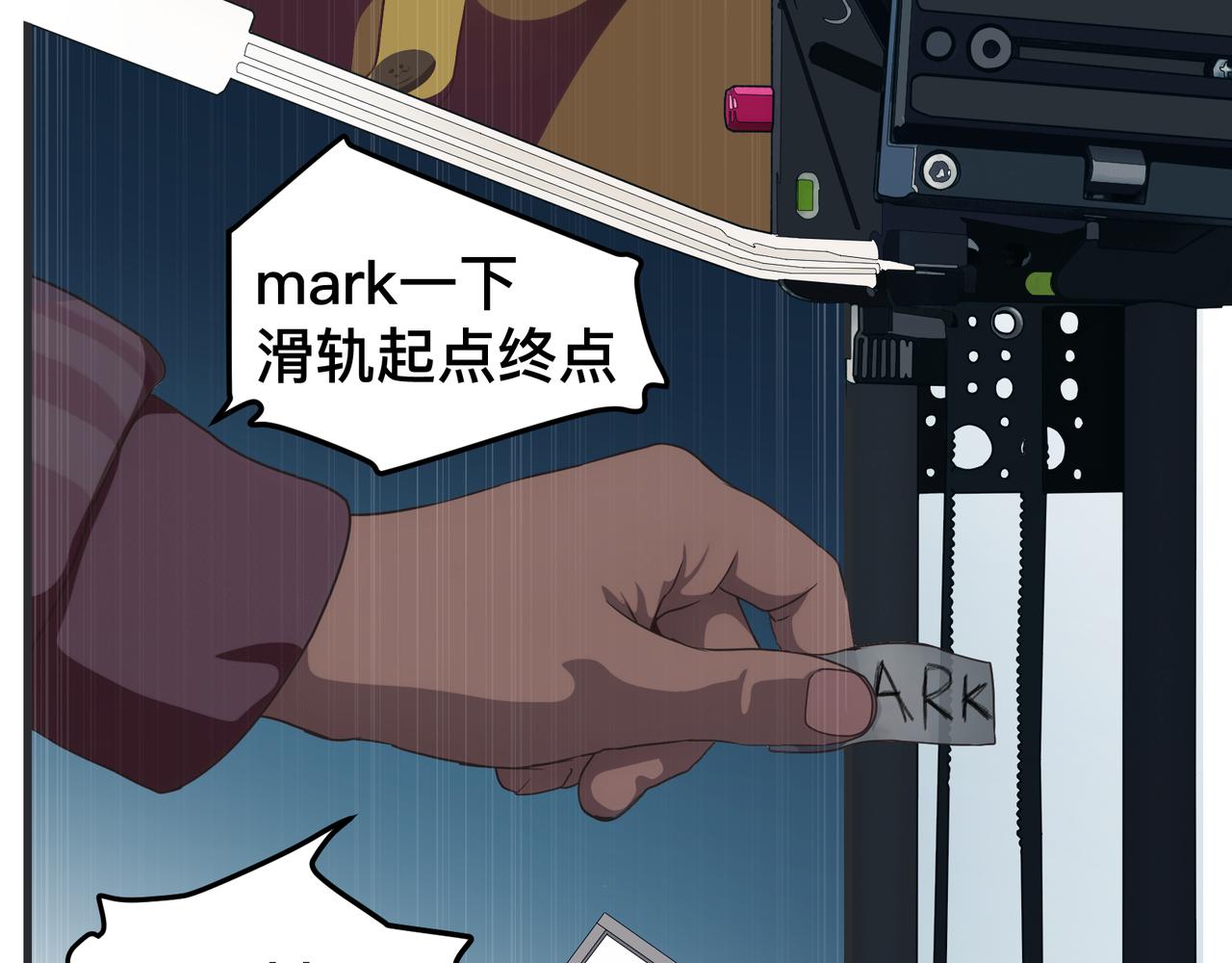 《敏感》第十六话 开拍 第37页