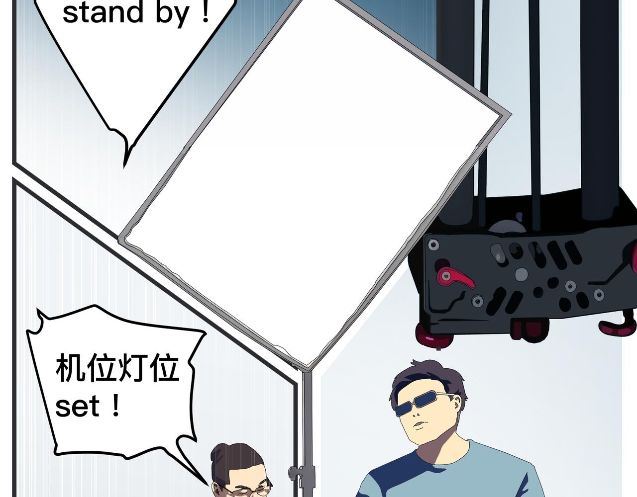 《敏感》第十六话 开拍 第38页