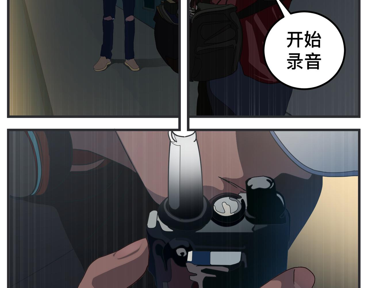 《敏感》第十六话 开拍 第41页