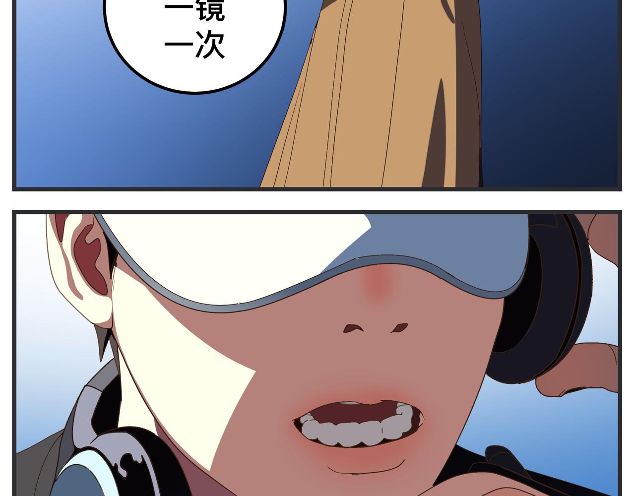 《敏感》第十六话 开拍 第45页