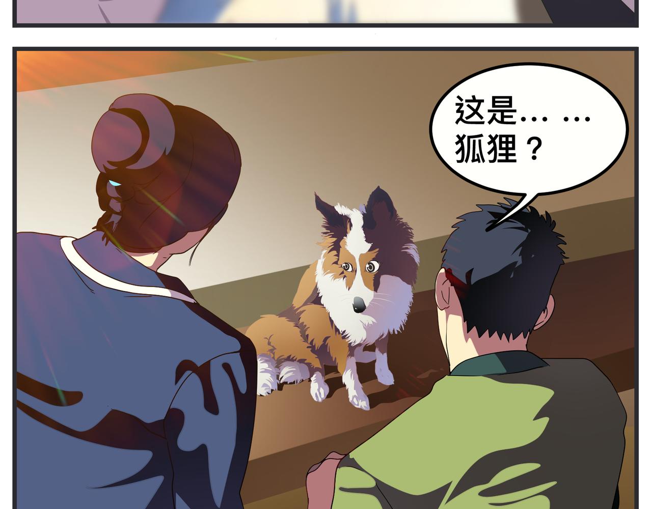 《敏感》第十六话 开拍 第50页