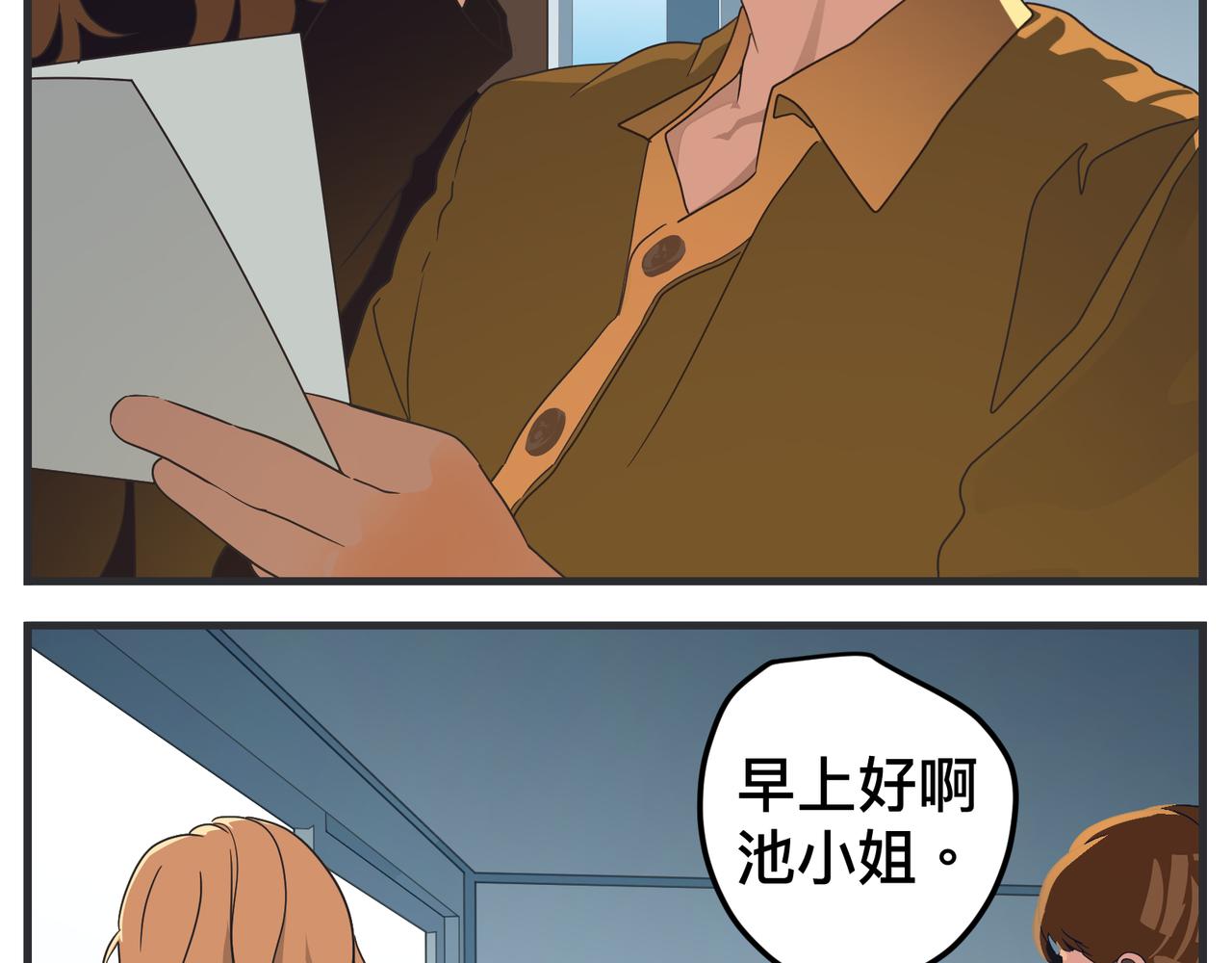 《敏感》第十六话 开拍 第7页