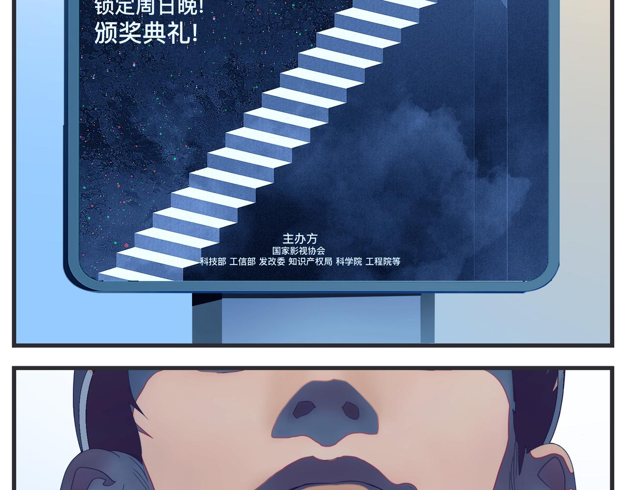 《敏感》第二十话 大学生电影节 第12页