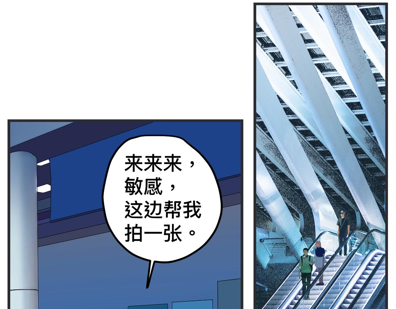 《敏感》第二十话 大学生电影节 第23页