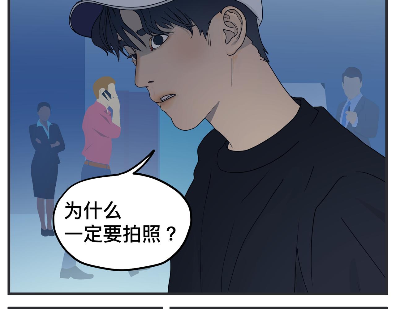 《敏感》第二十话 大学生电影节 第25页