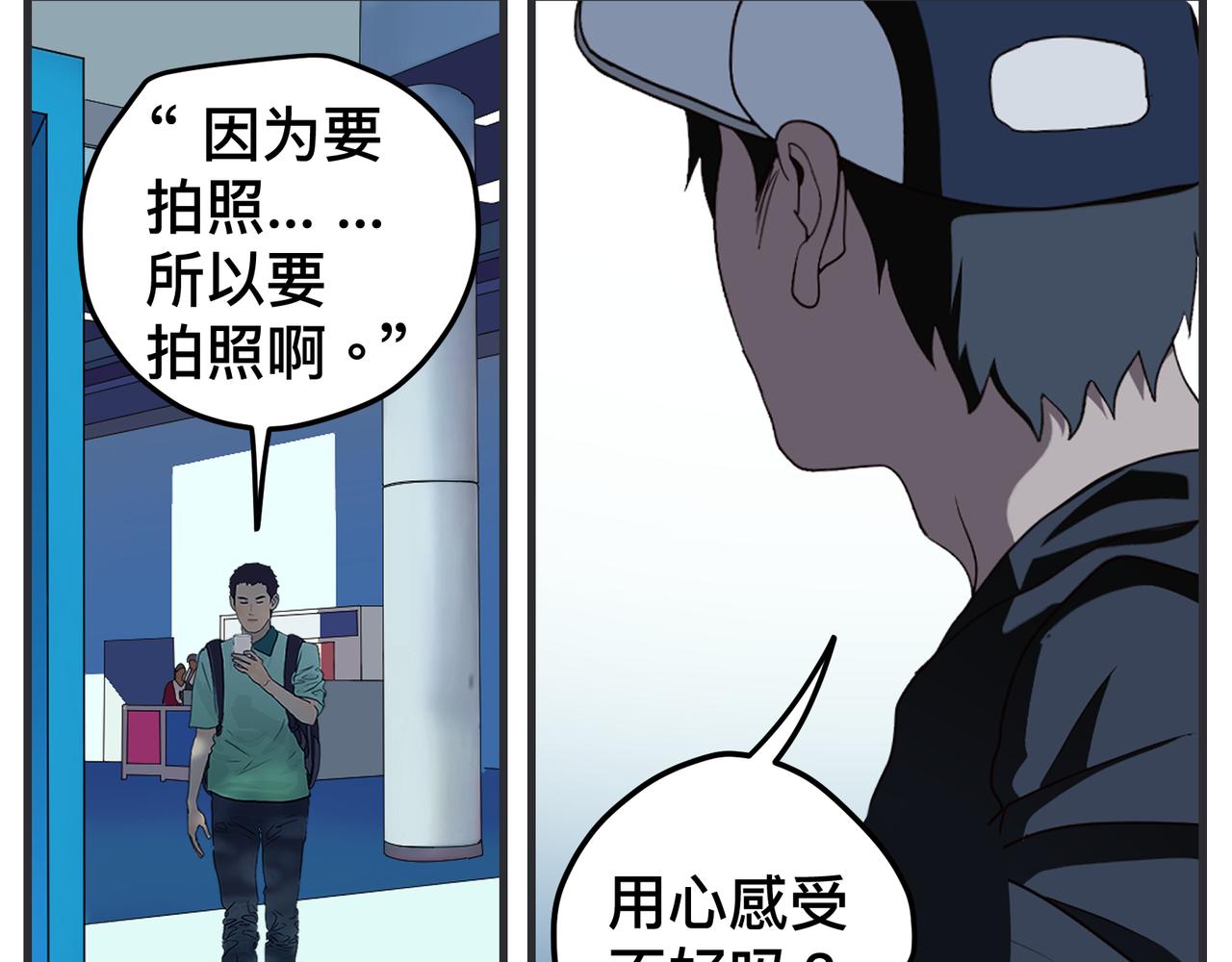 《敏感》第二十话 大学生电影节 第26页