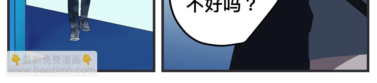 《敏感》第二十话 大学生电影节 第27页