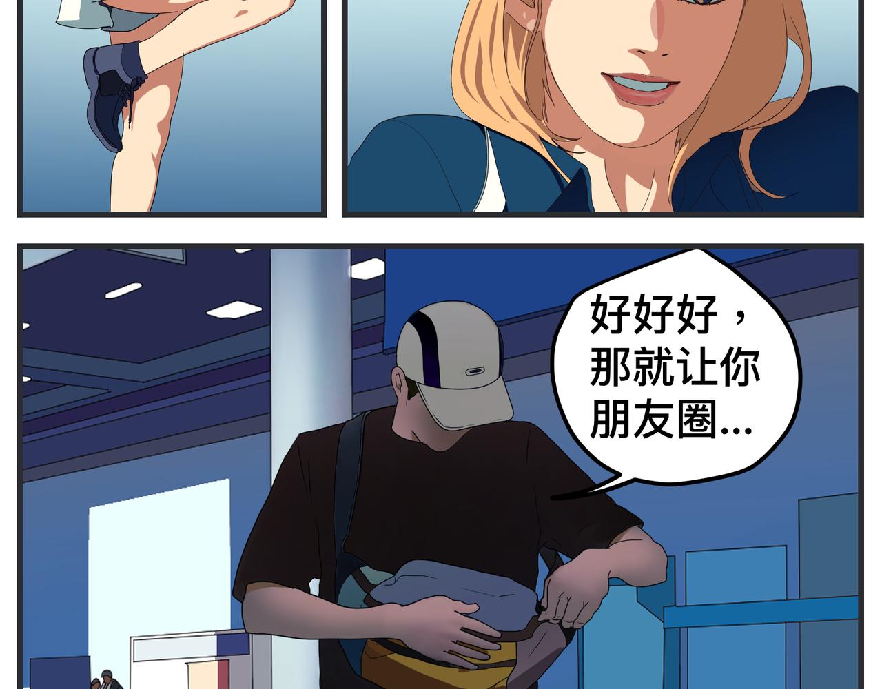 《敏感》第二十话 大学生电影节 第29页