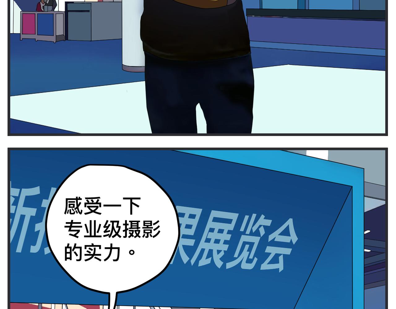 《敏感》第二十话 大学生电影节 第30页