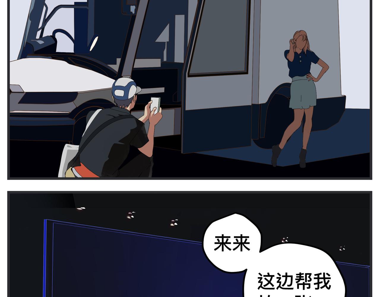 《敏感》第二十话 大学生电影节 第36页