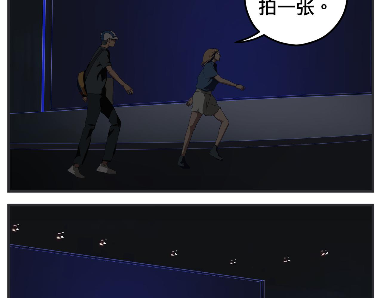 《敏感》第二十话 大学生电影节 第37页