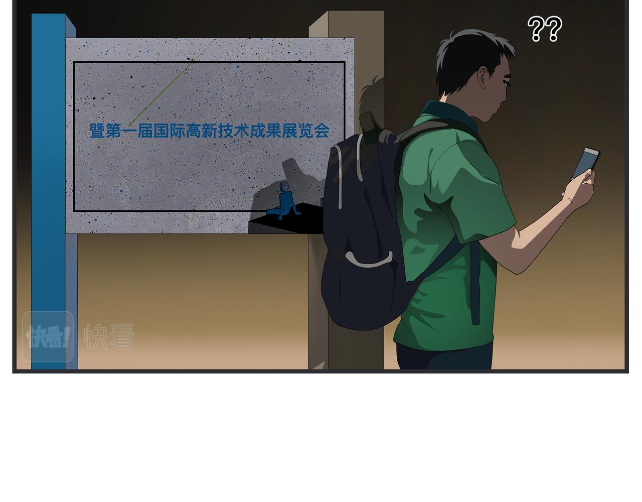 《敏感》第二十话 大学生电影节 第39页