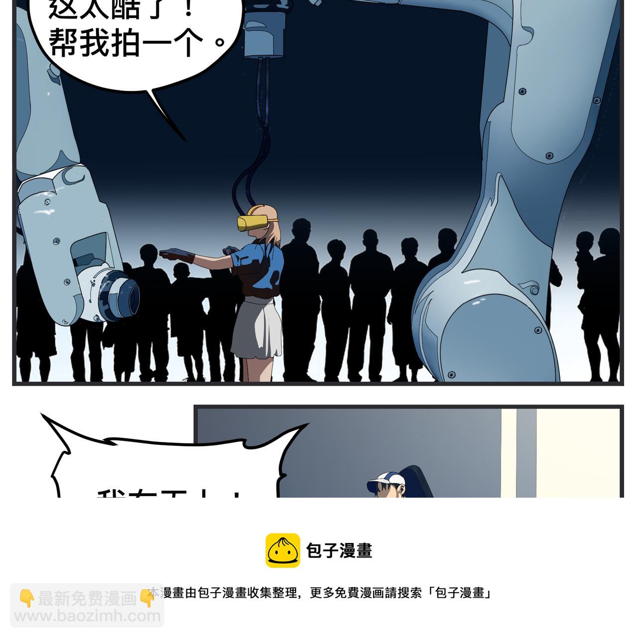 《敏感》第二十话 大学生电影节 第41页