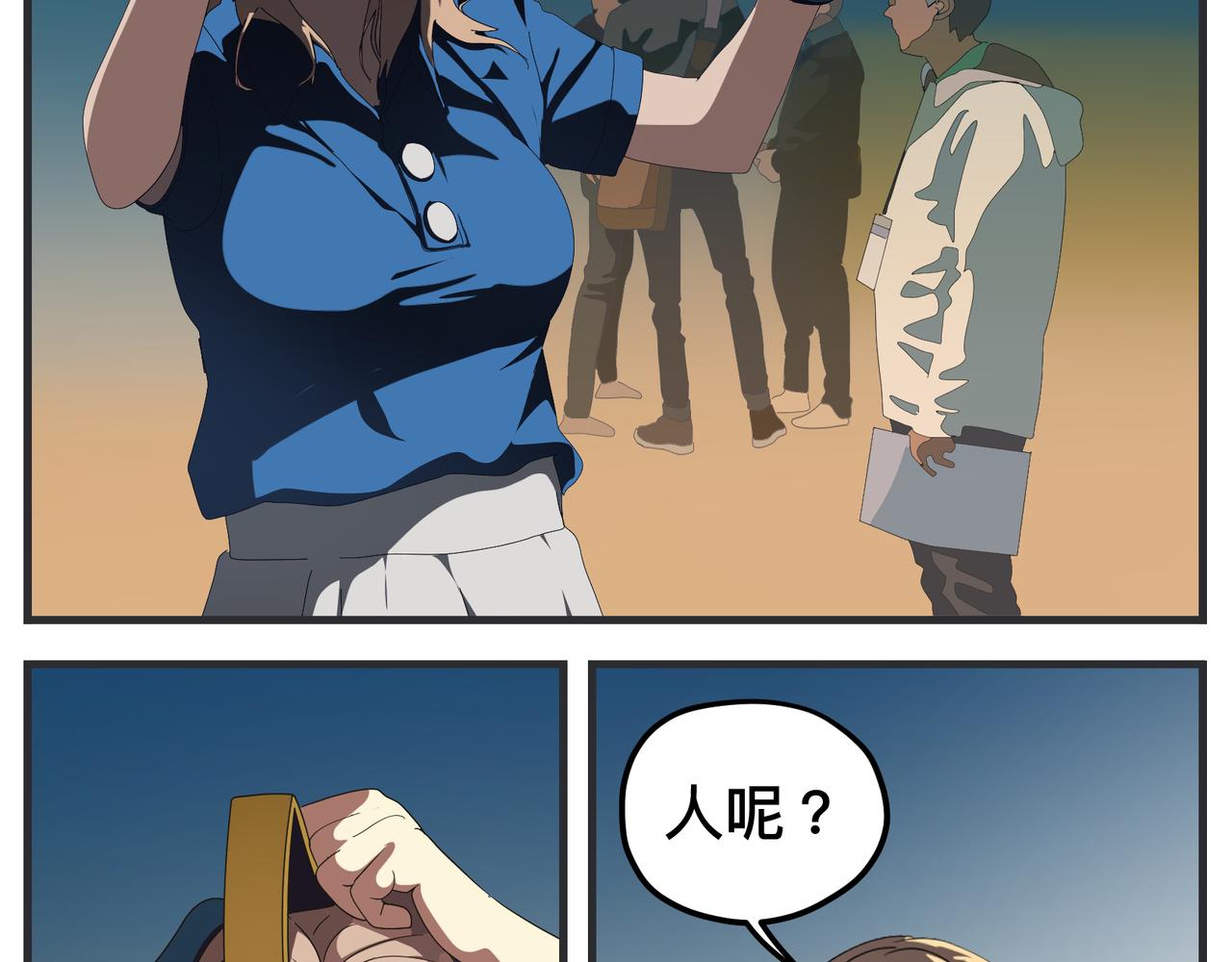 《敏感》第二十话 大学生电影节 第43页