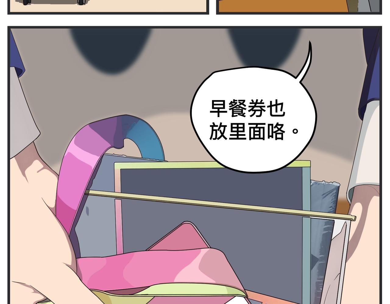 《敏感》第二十话 大学生电影节 第47页