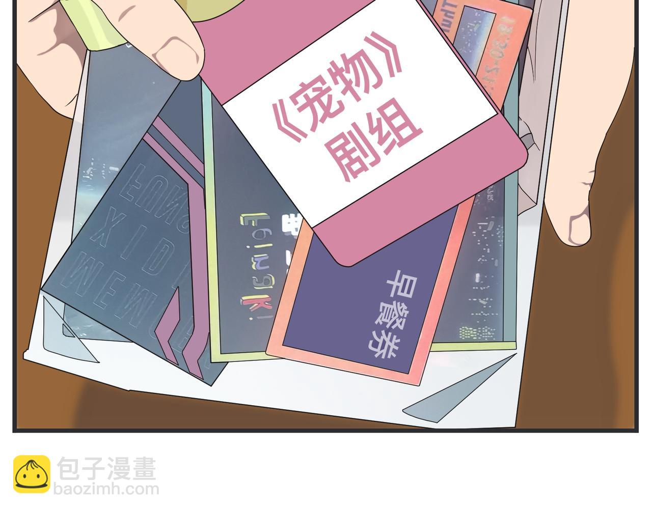 《敏感》第二十话 大学生电影节 第48页
