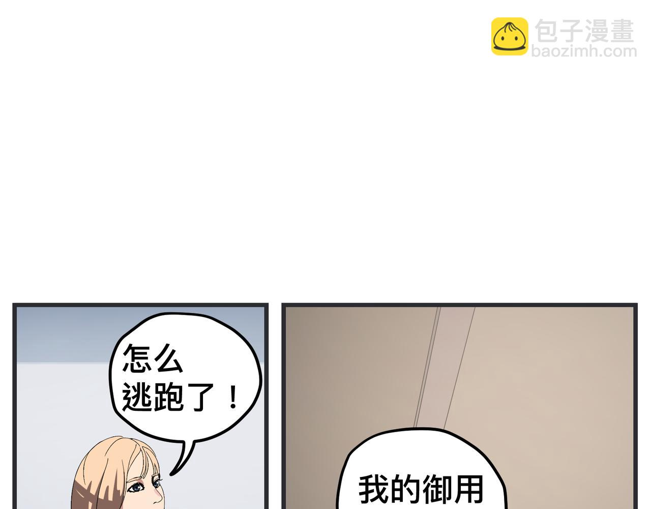 《敏感》第二十话 大学生电影节 第49页