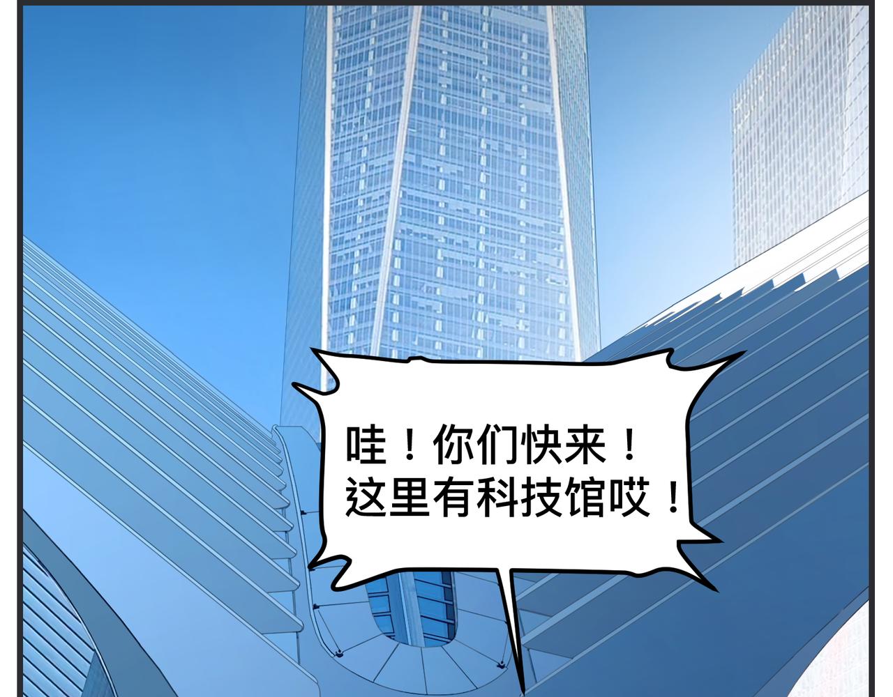 《敏感》第二十话 大学生电影节 第4页