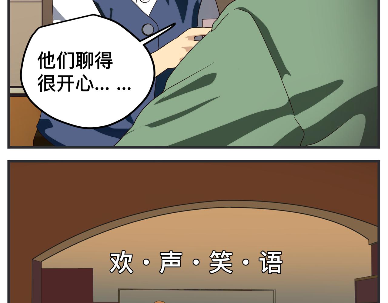 《敏感》第十七话 工作狂 第10页