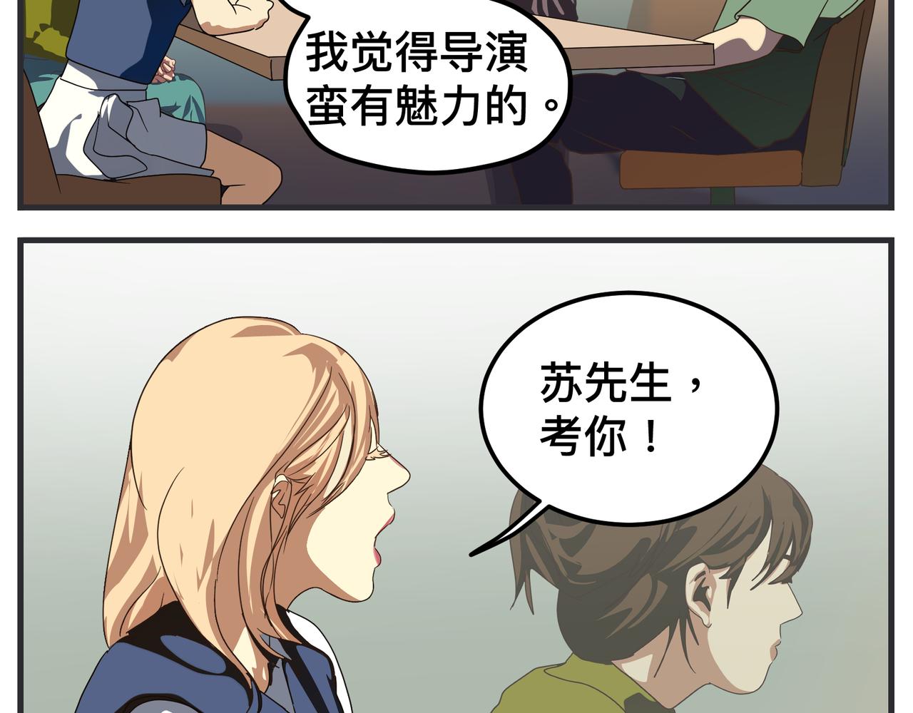 《敏感》第十七话 工作狂 第13页