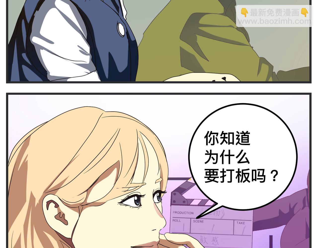 《敏感》第十七话 工作狂 第14页