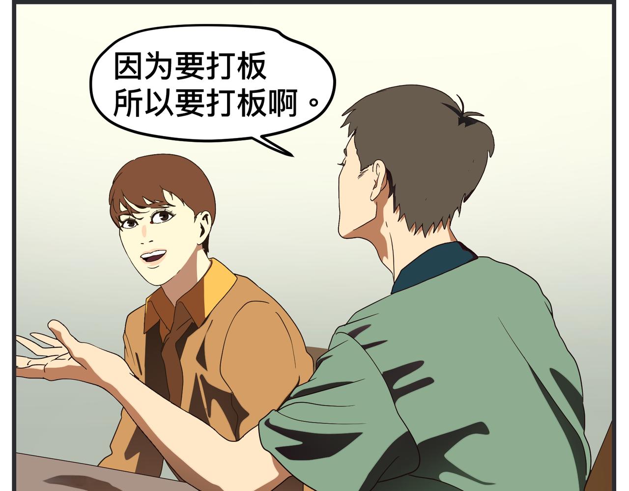 《敏感》第十七话 工作狂 第16页