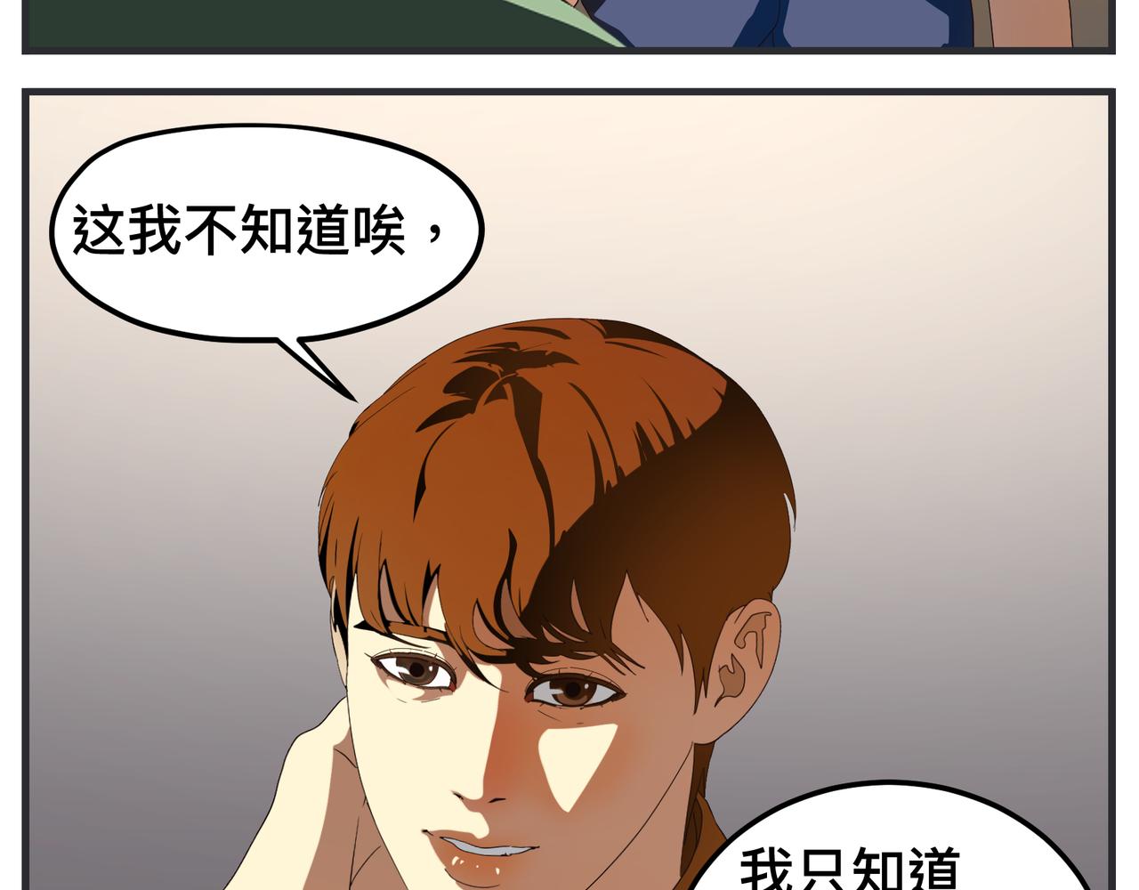 《敏感》第十七话 工作狂 第18页