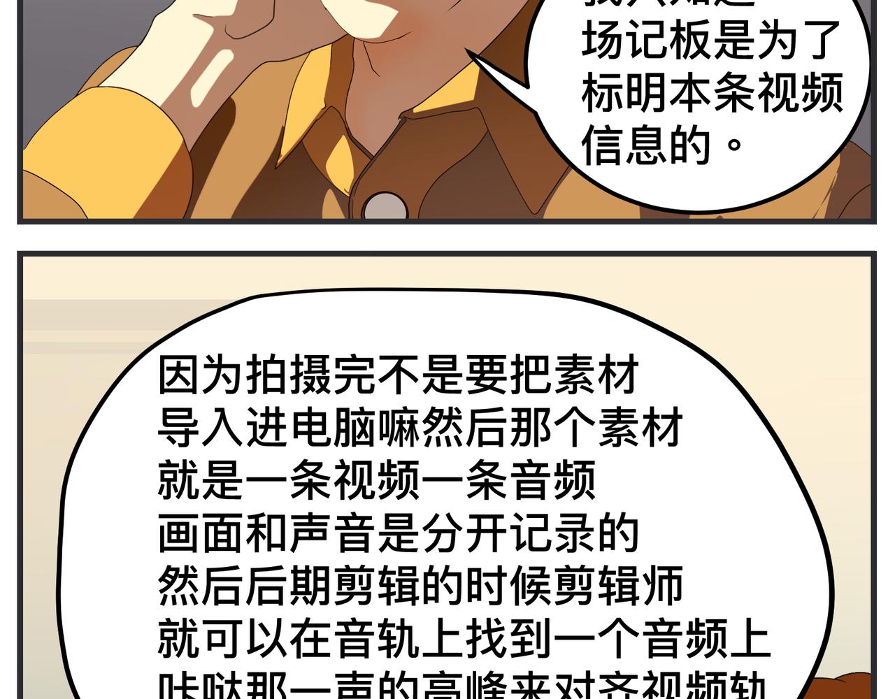 《敏感》第十七话 工作狂 第19页