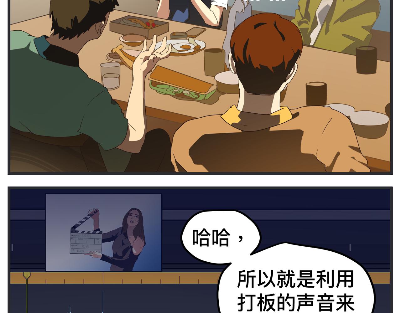 《敏感》第十七话 工作狂 第22页
