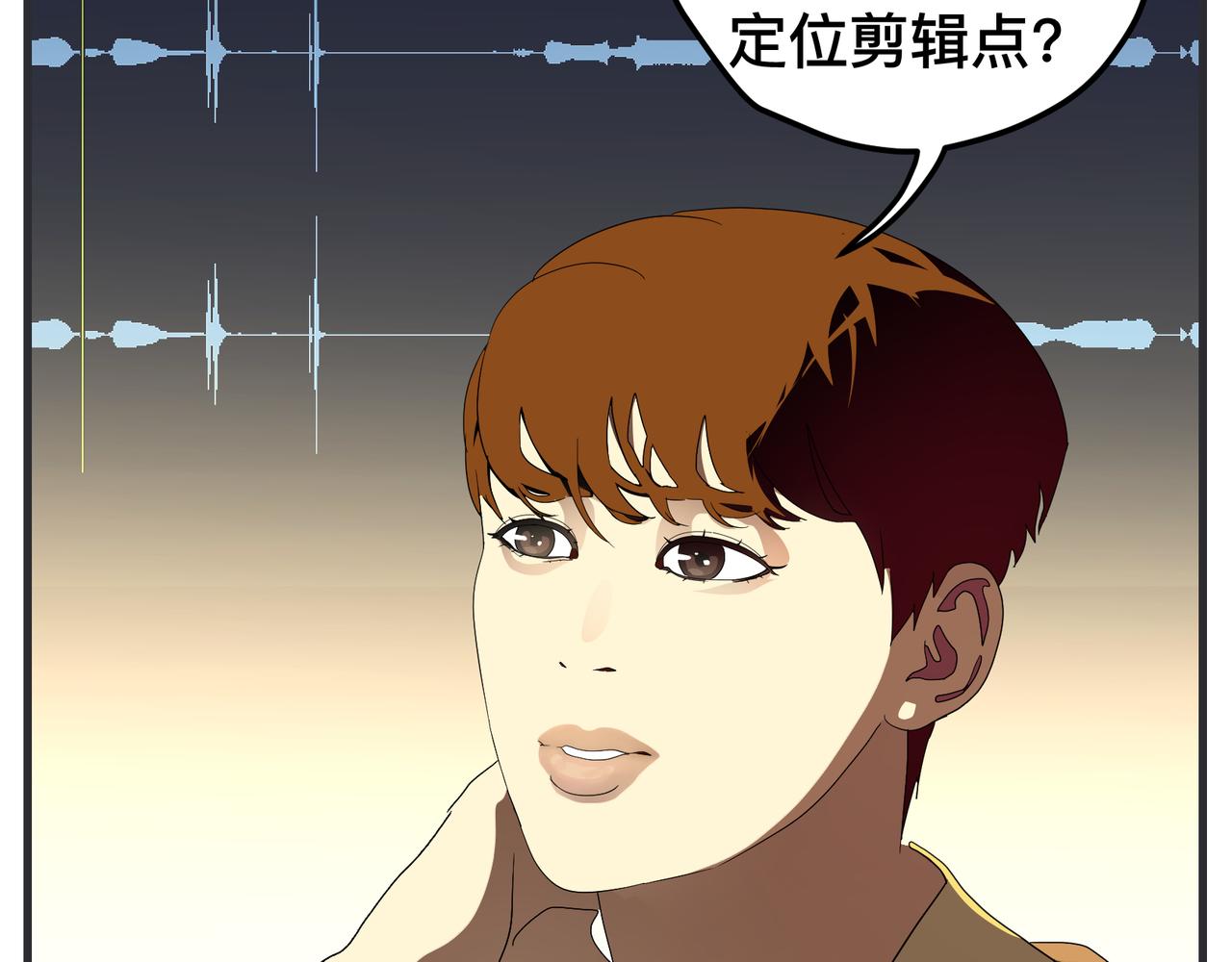 《敏感》第十七话 工作狂 第23页