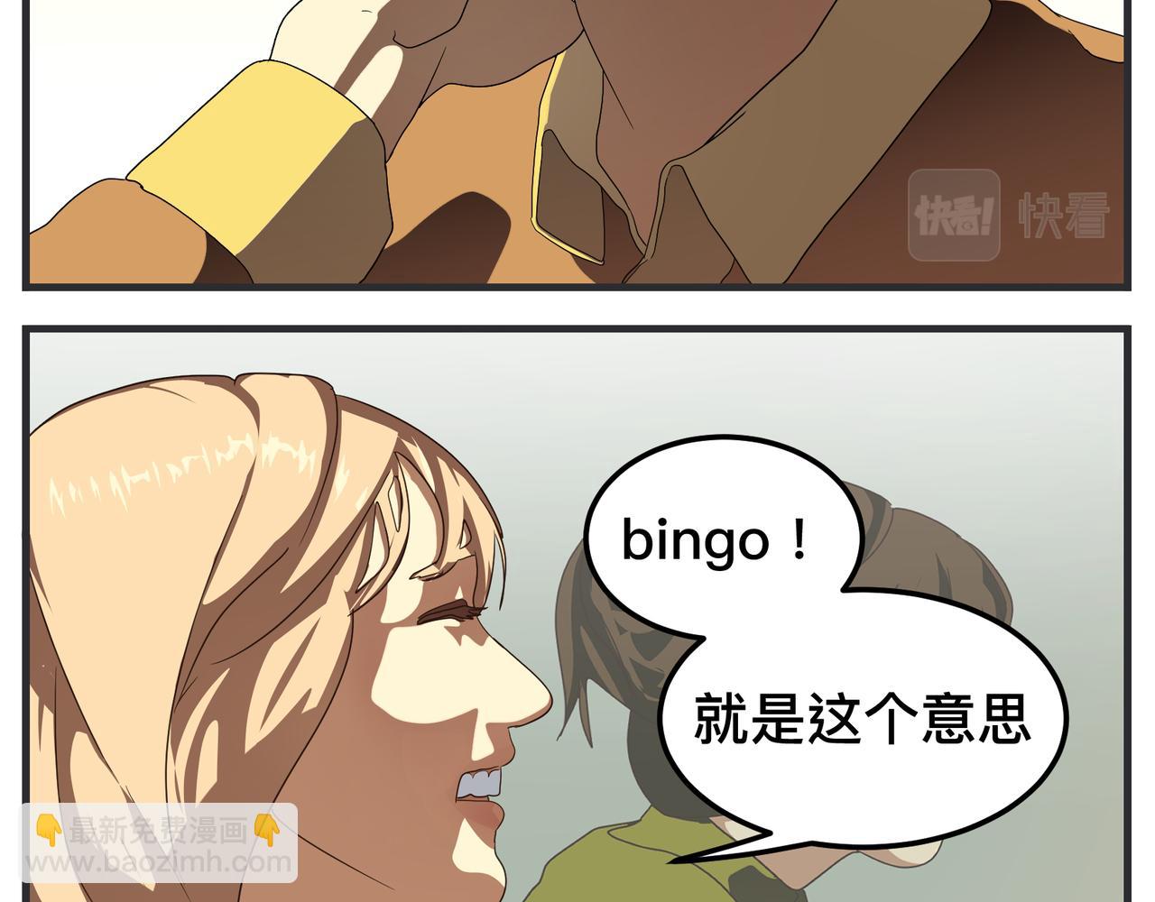 《敏感》第十七话 工作狂 第24页