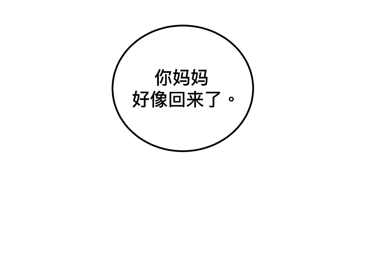 《敏感》第十七话 工作狂 第28页