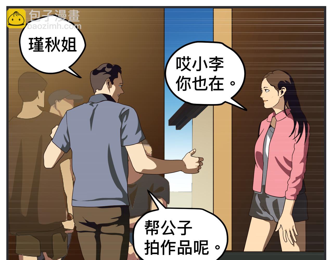 《敏感》第十七话 工作狂 第32页