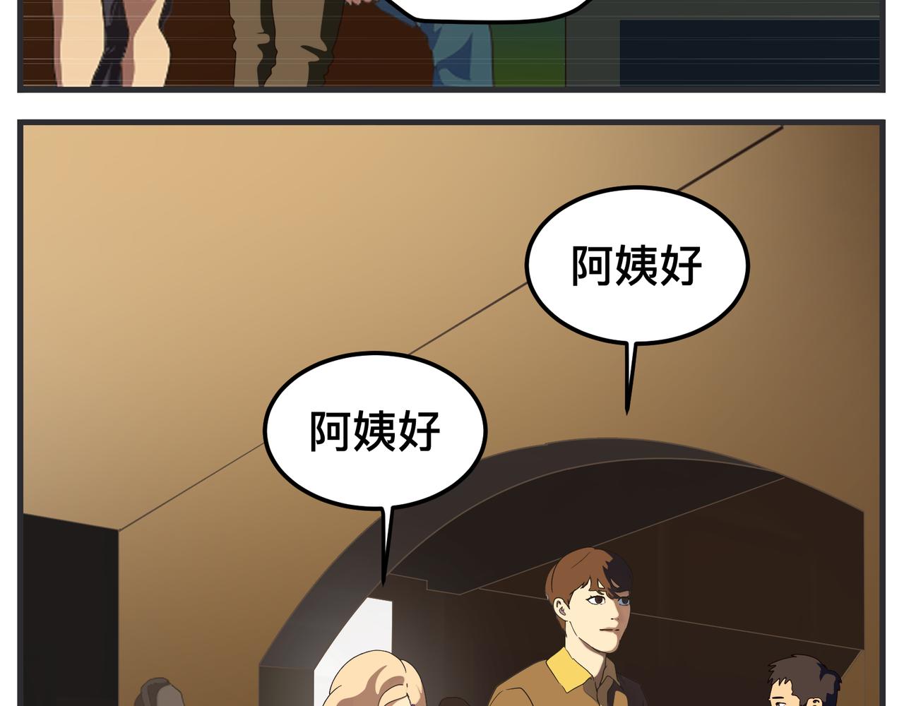 《敏感》第十七话 工作狂 第33页