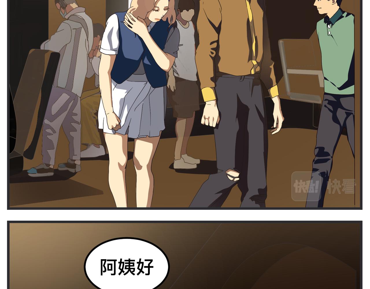 《敏感》第十七话 工作狂 第34页