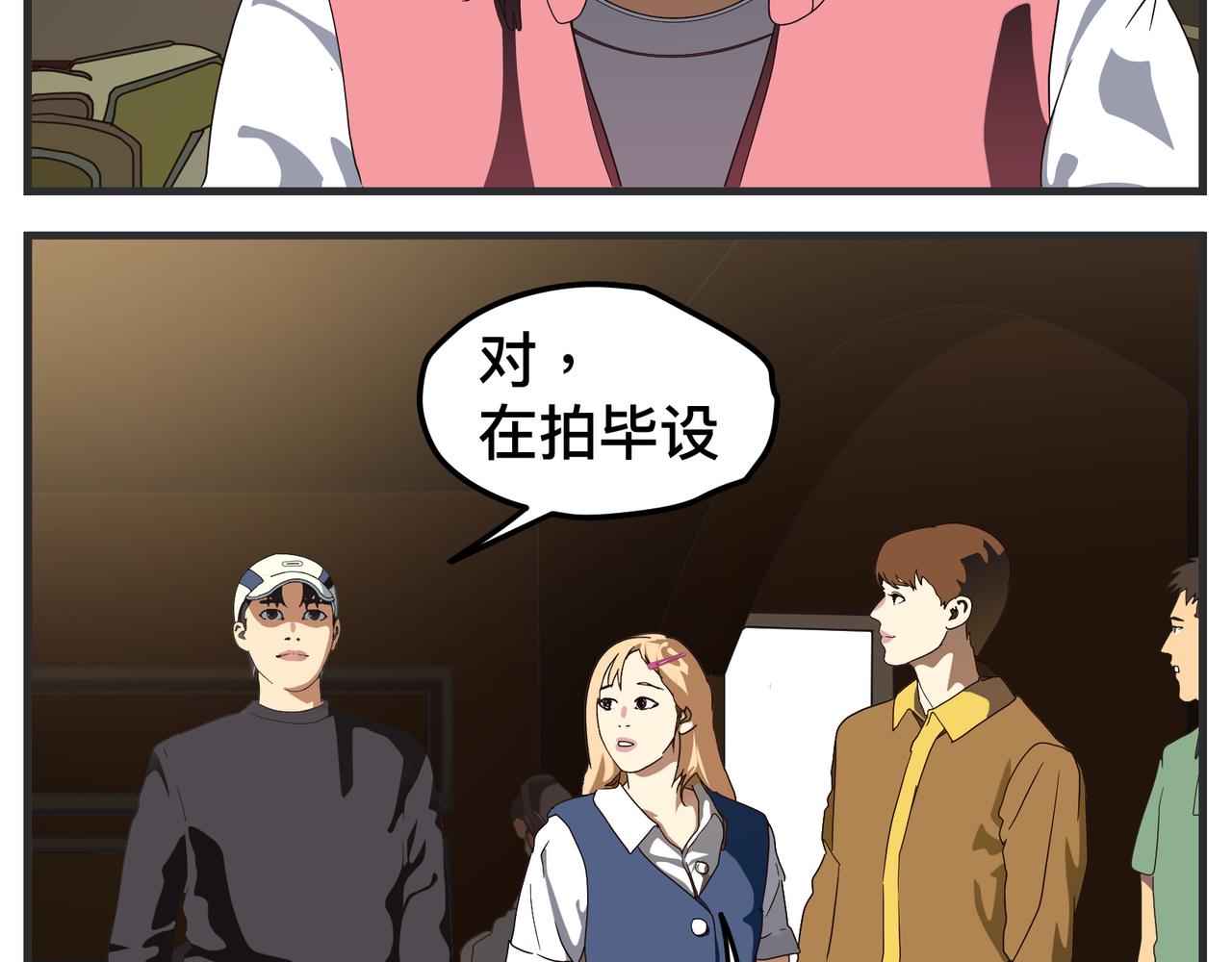 《敏感》第十七话 工作狂 第37页