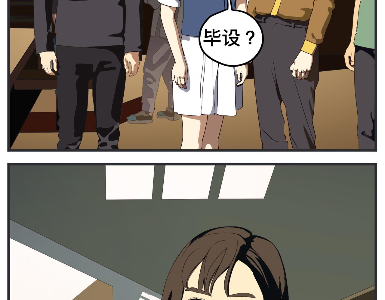 《敏感》第十七话 工作狂 第38页