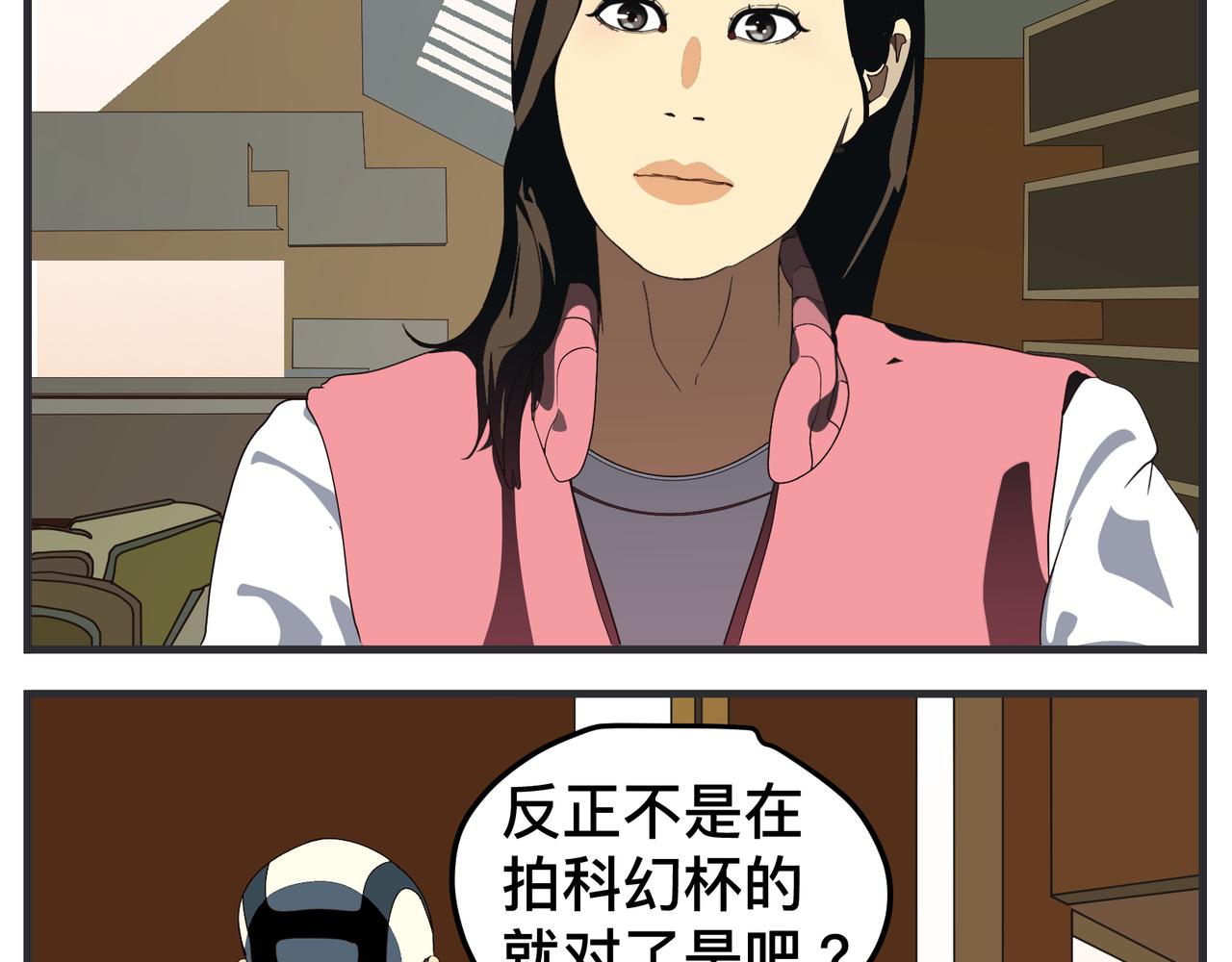 《敏感》第十七话 工作狂 第39页