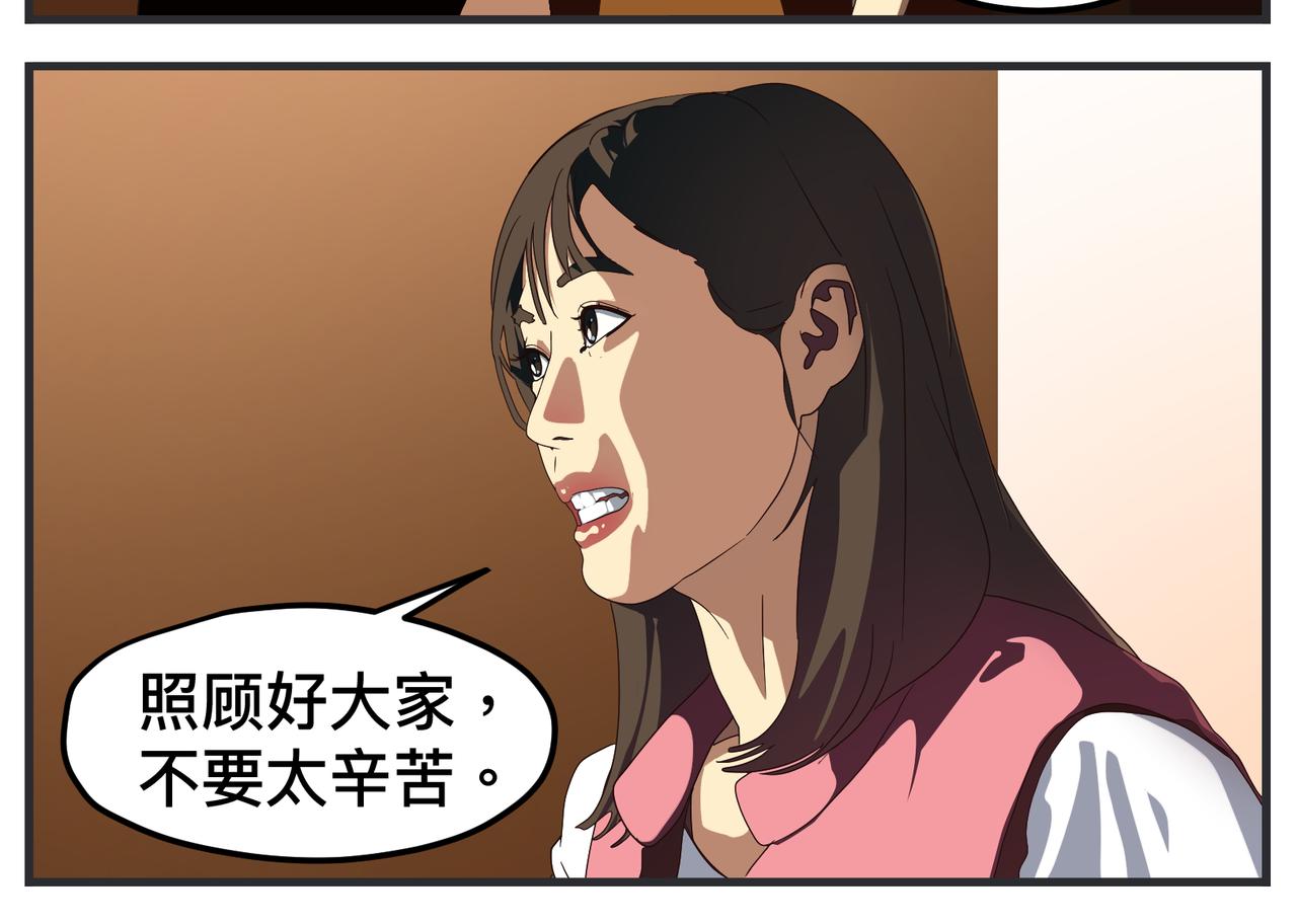 《敏感》第十七话 工作狂 第41页