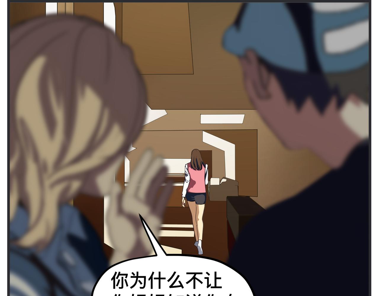 《敏感》第十七话 工作狂 第42页