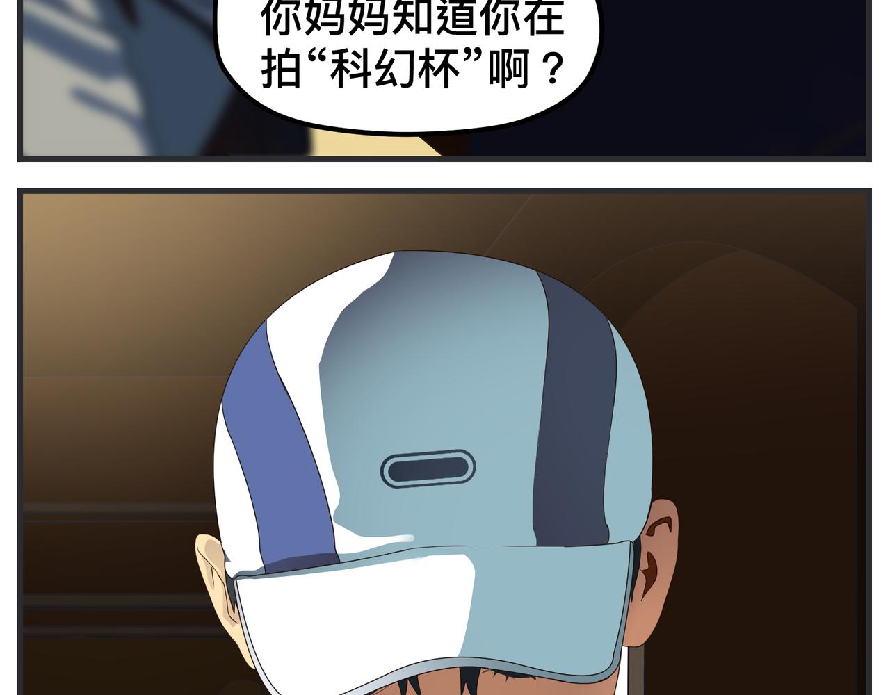 《敏感》第十七话 工作狂 第43页