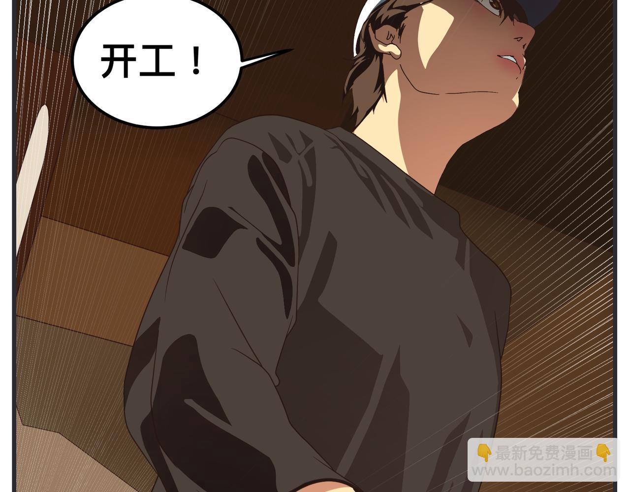 《敏感》第十七话 工作狂 第47页