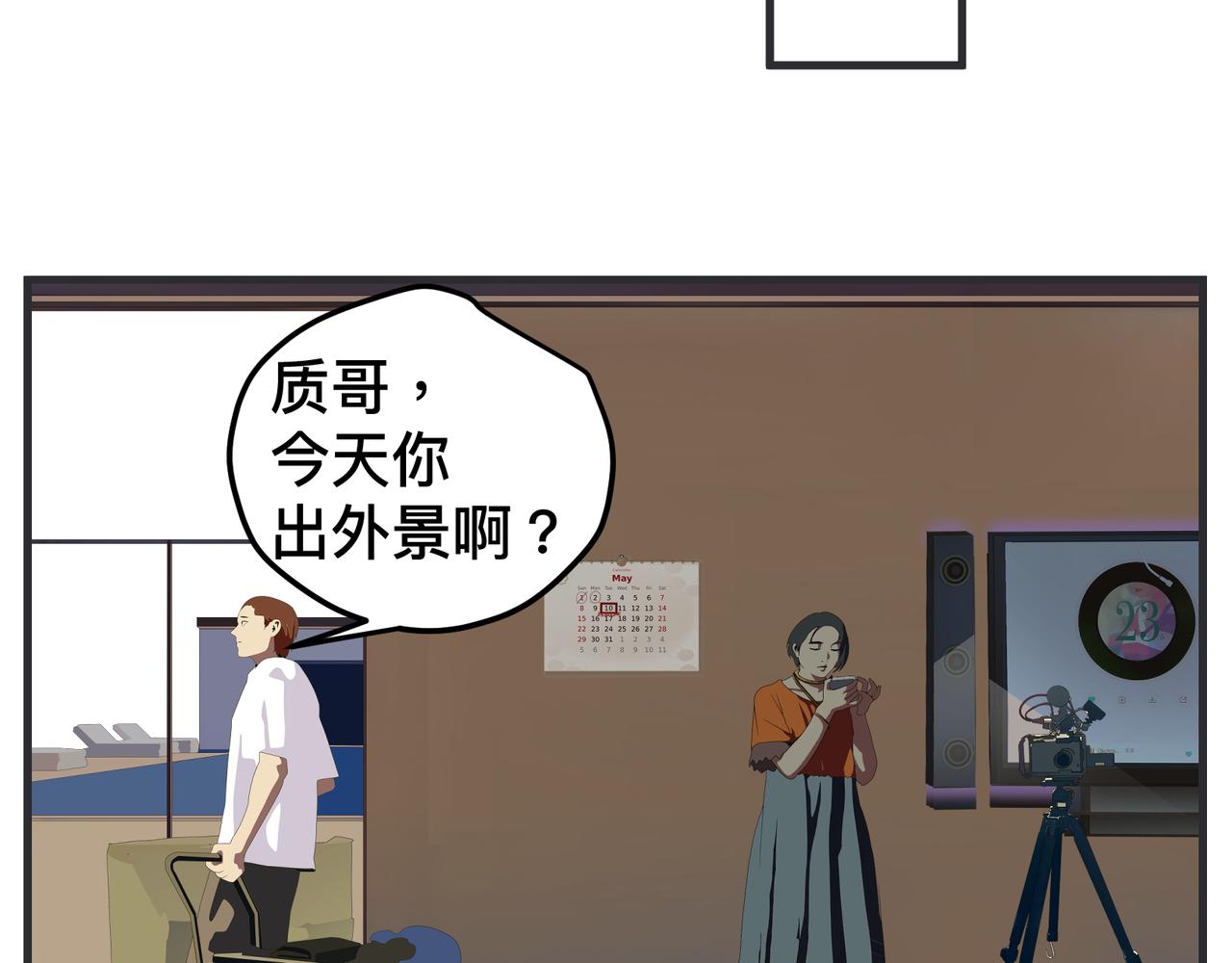 《敏感》第十七话 工作狂 第50页