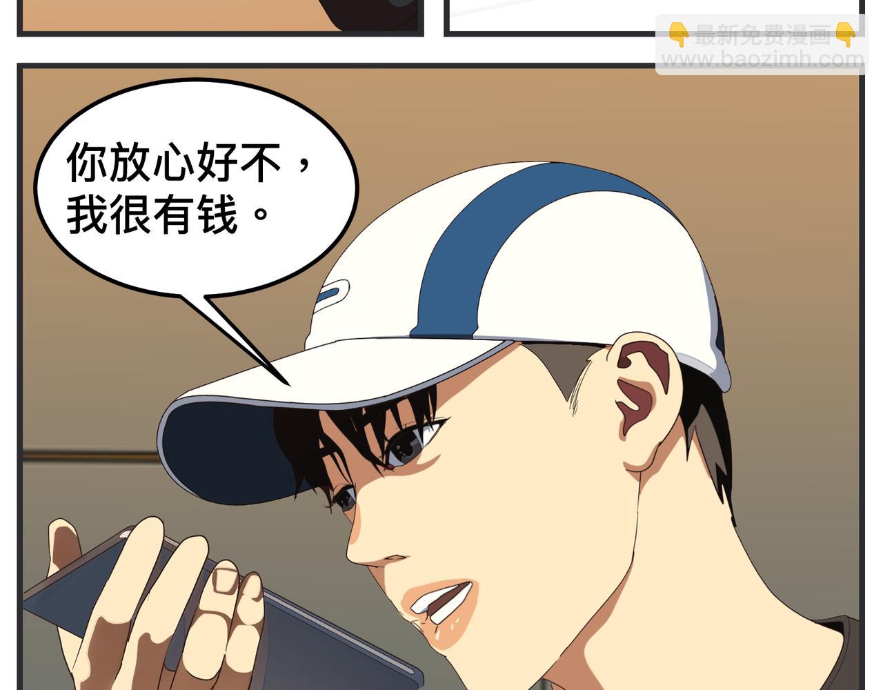 《敏感》第十七话 工作狂 第7页