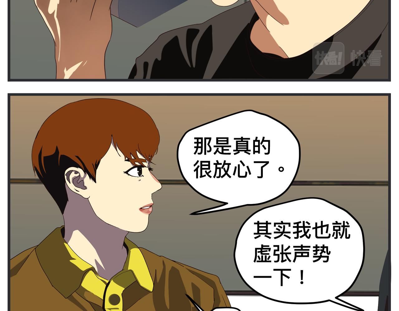 《敏感》第十七话 工作狂 第8页