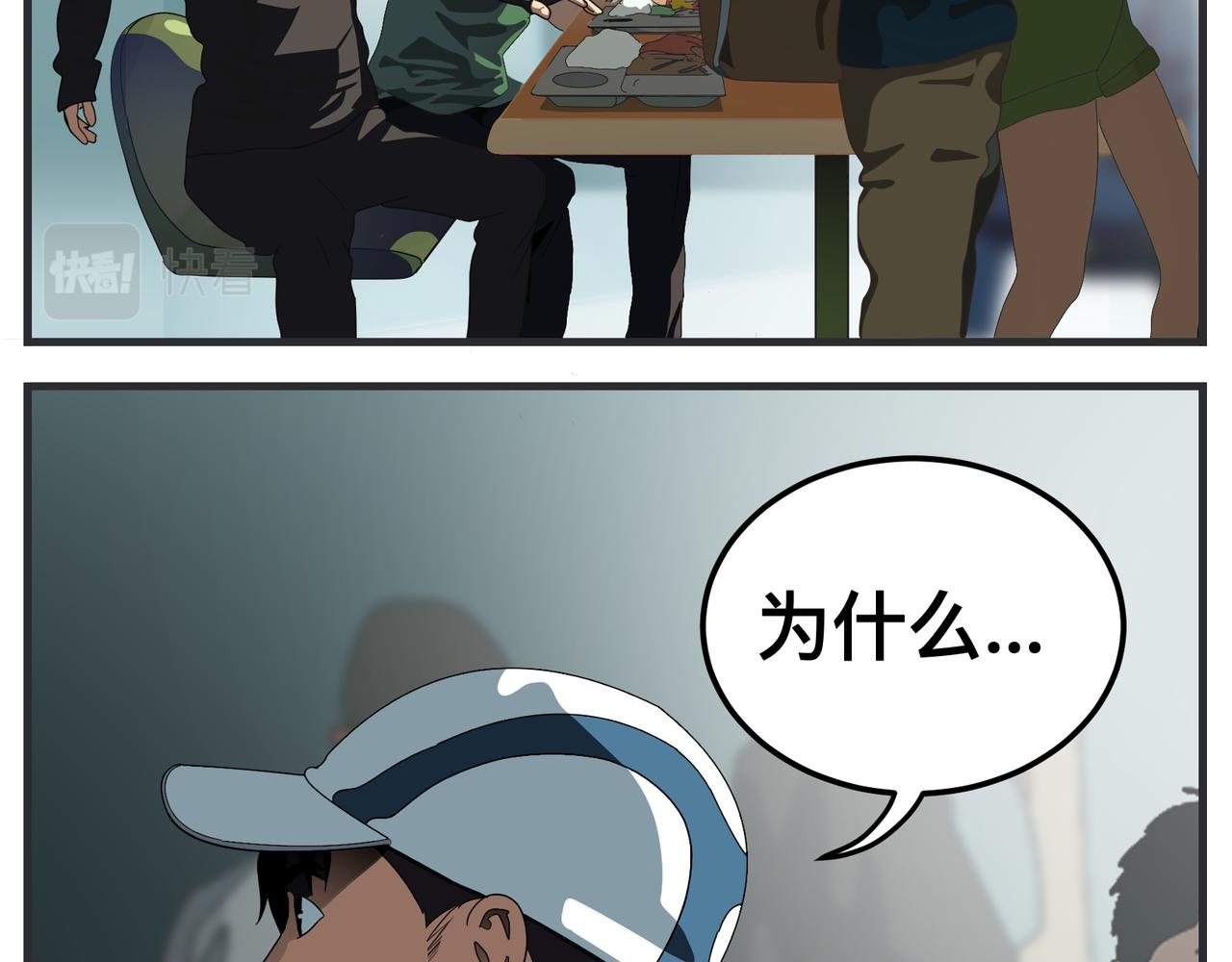 《敏感》第十九话 入围通知 第11页