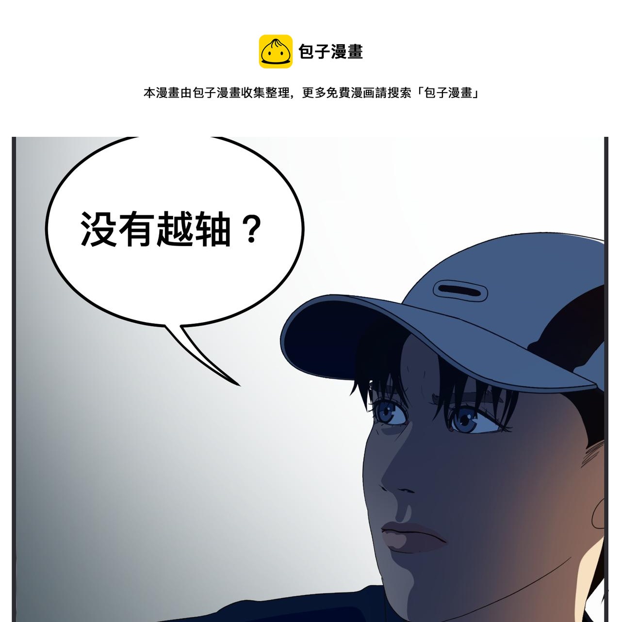 《敏感》第十九话 入围通知 第13页