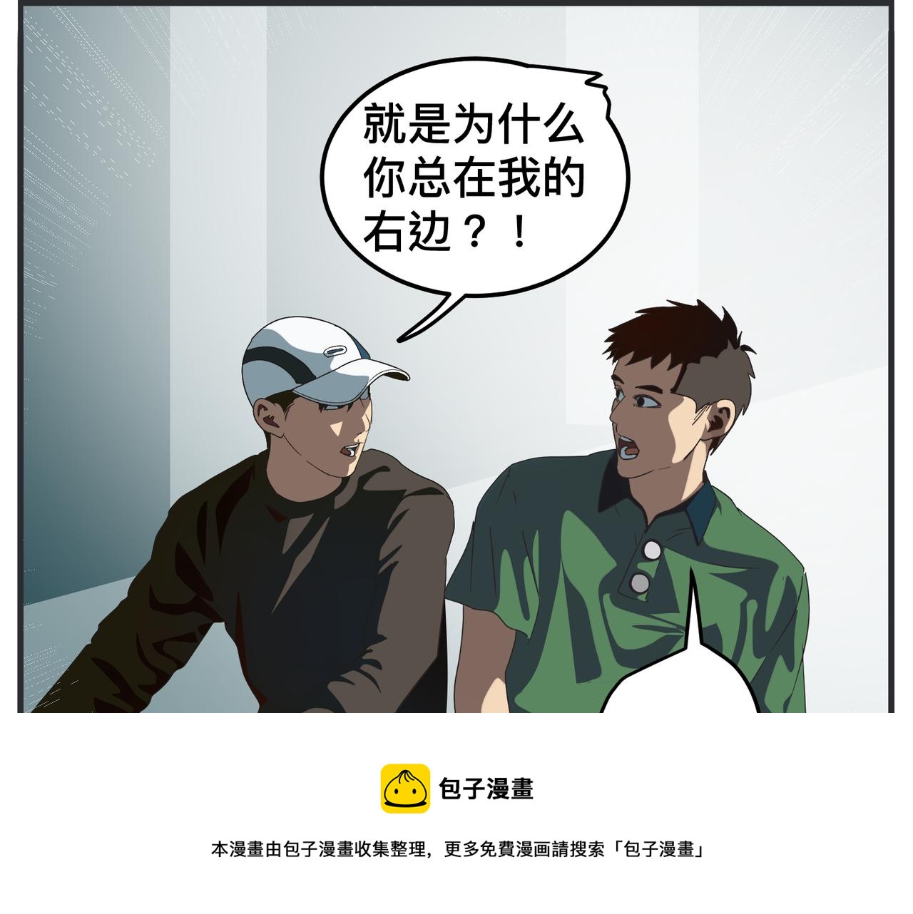 《敏感》第十九话 入围通知 第17页